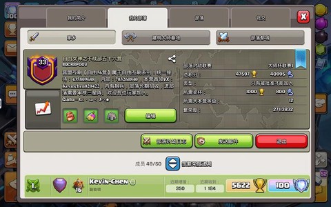 部落冲突冲突怎么过户[图2]
