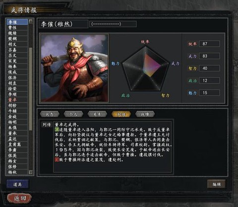 三国志13如何杀皇帝[图1]