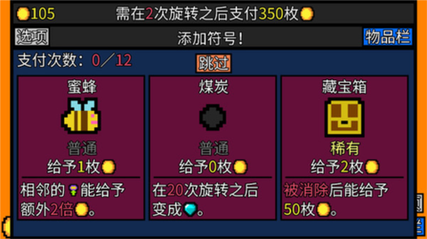 收租模拟器[图1]