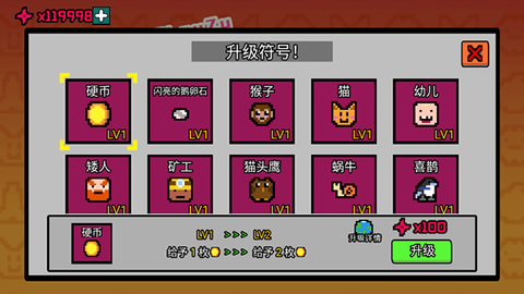 收租模拟器[图4]