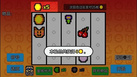 收租模拟器图1