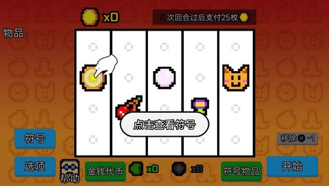 收租模拟器图2