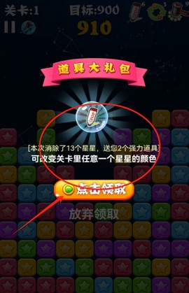 消星星经典[图3]