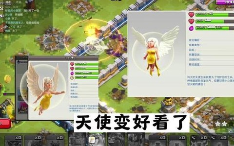 部落冲突天使怎么用