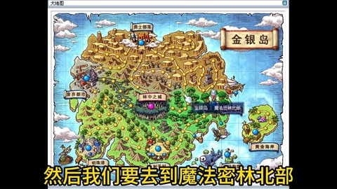 冒险岛2如何回金银岛[图2]