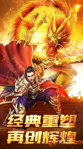 黎明至尊传奇[图1]