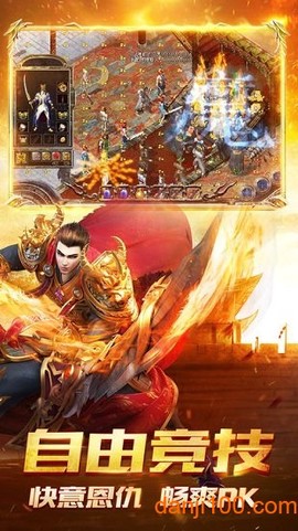 黎明至尊传奇图1