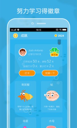 伴鱼绘本图1