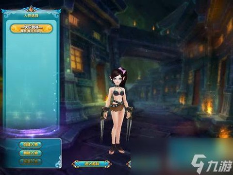 武林外传怎么交易角色