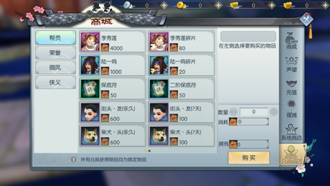 武林外传怎么交易角色[图1]