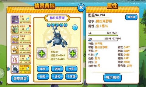 口袋之旅图1