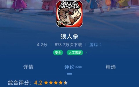 狼人杀怎么退出登录