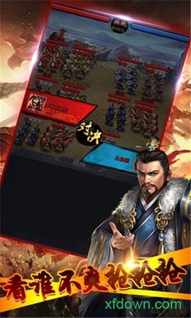 真放置三国图3