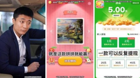 拼拼就能赢图1