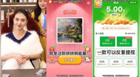 拼拼就能赢图2