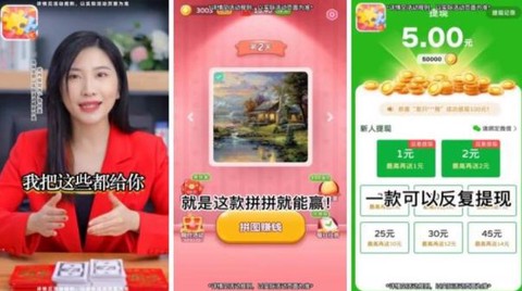 拼拼就能赢图3