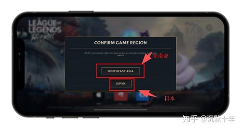 英雄联盟手游ios怎么登陆[图1]
