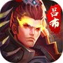 三国消雄