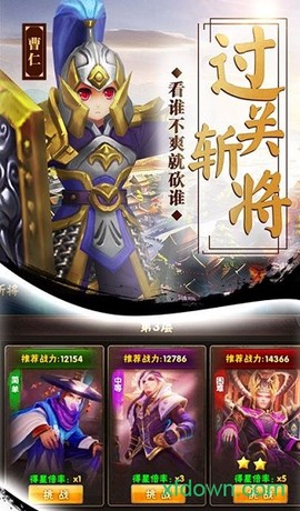 三国消雄图2