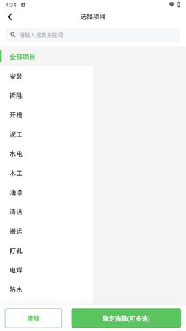 棒棒锤装修[图1]