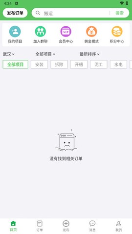 棒棒锤装修图2