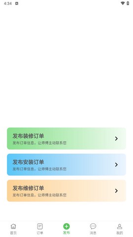 棒棒锤装修图3