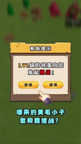 冲啊机甲人图1