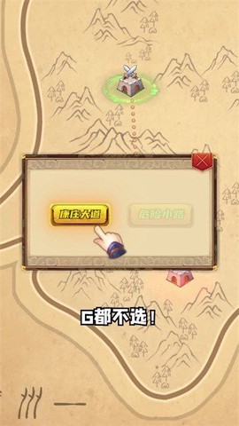 冲啊机甲人图2