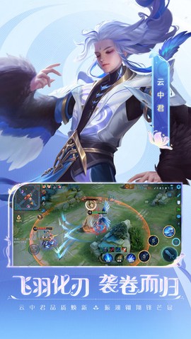 王者荣耀最新版本图1