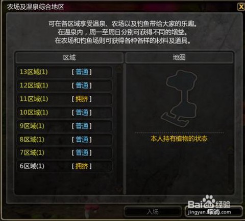 龙之谷钓的鱼有什么用[图2]