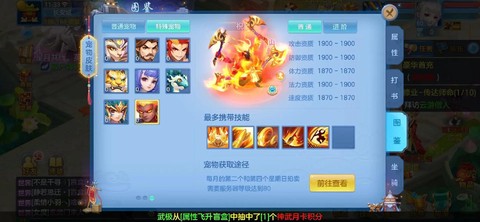 神武手游什么职业厉害