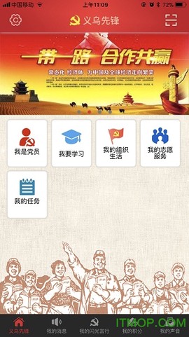 义乌先锋图1