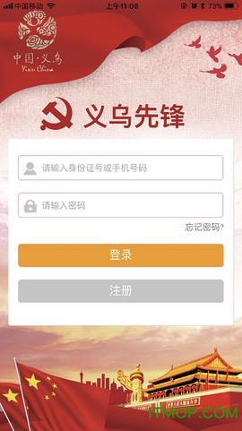 义乌先锋图2