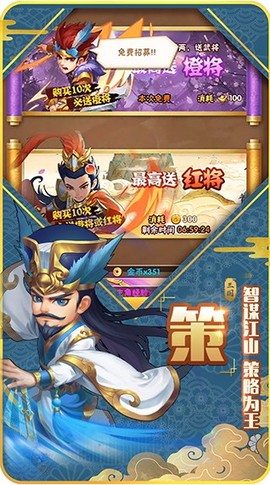 小小三国志[图2]