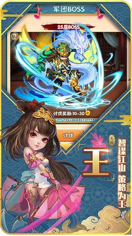 小小三国志[图3]