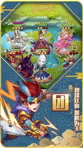 小小三国志[图4]