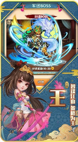 小小三国志[图5]