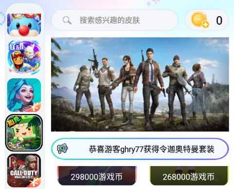 手游兑换助手图1