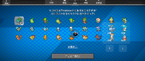 我的世界宝可梦[图1]