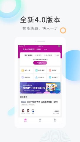 自学考试快题库图2