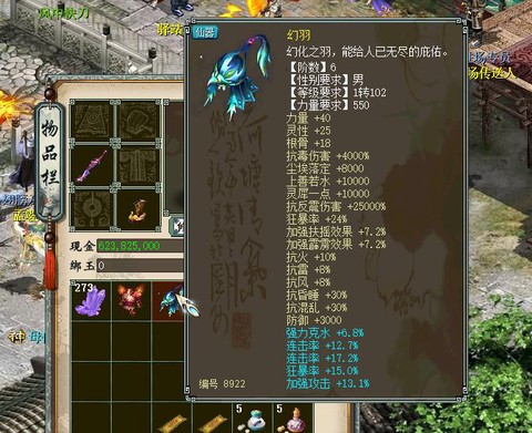 大话西游2男魔用什么套装