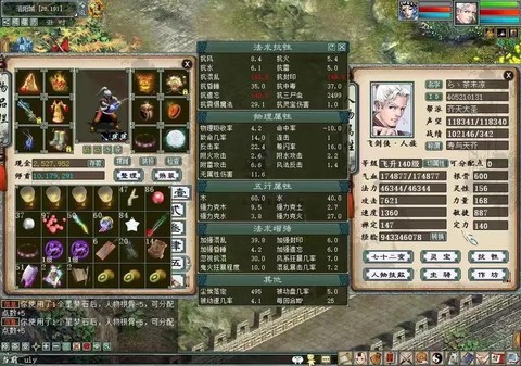 大话西游2男魔用什么套装[图2]