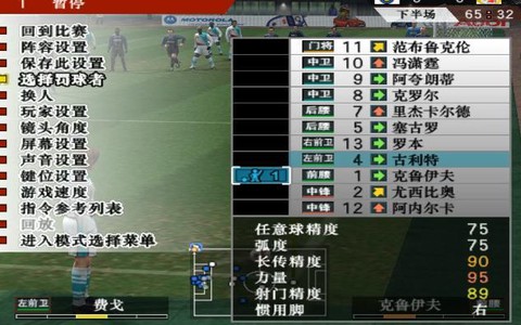 实况足球8怎么联机