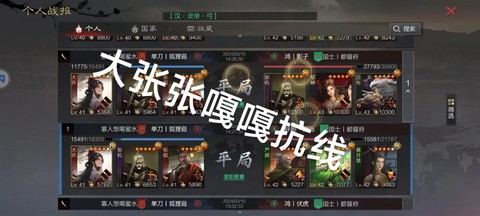 率土之滨战法怎么配