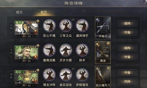 率土之滨战法怎么配[图1]
