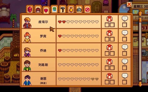 星露谷物语1.2怎么