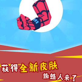 蜘蛛人保卫战[图1]