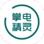 掌电精灵
