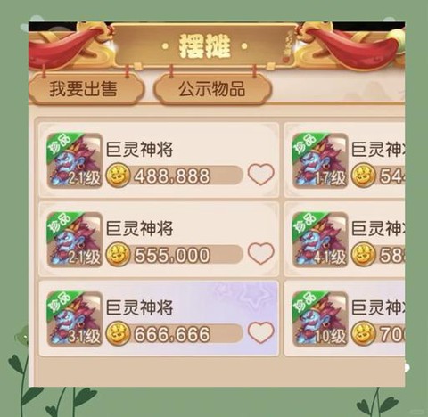 问道手游如何赚金币[图2]