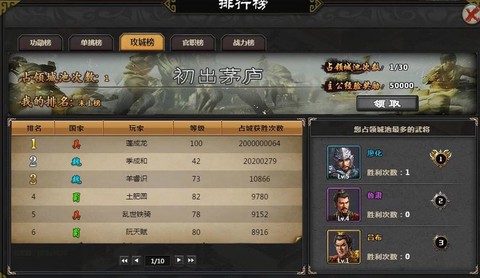 三国群英传怎么册封[图1]